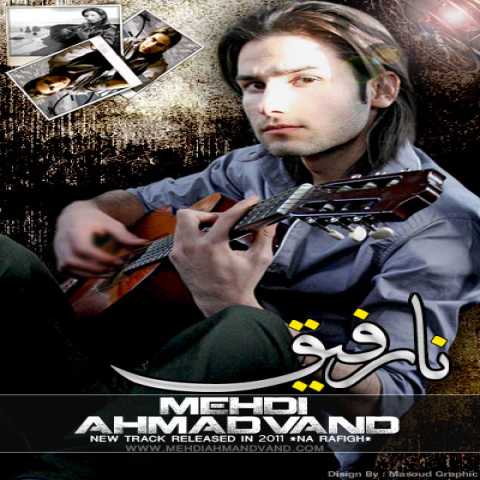 دانلود آهنگ مهدی احمدوند نارفیق دانلود آهنگ مهدی احمدوند نارفیق